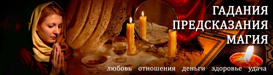 Гадалка в Боровске — отзывы